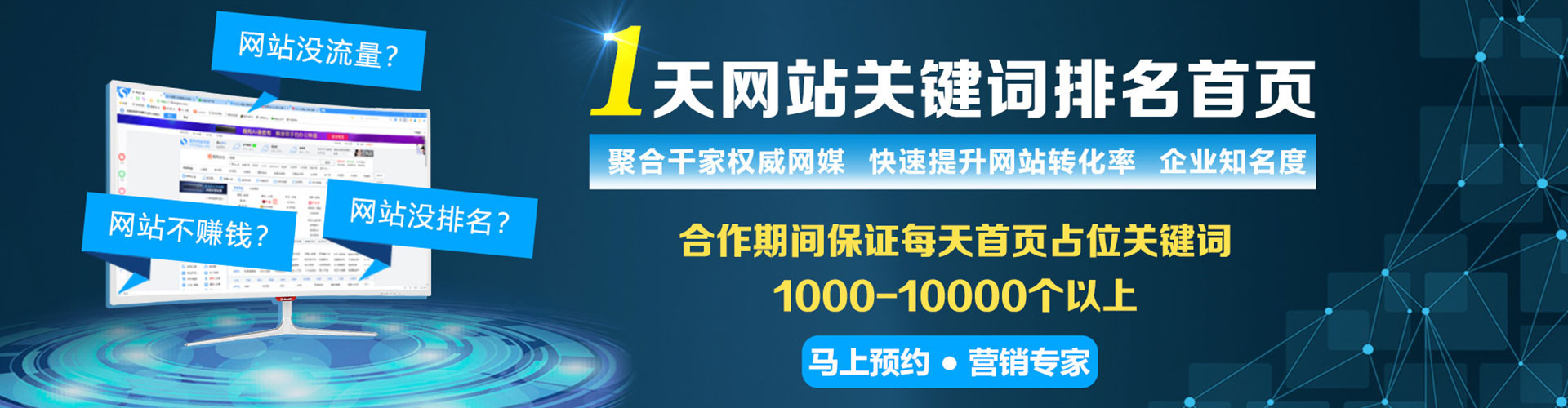 中西百度怎么推广